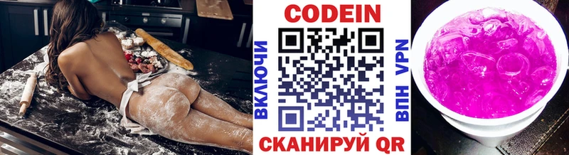 Кодеиновый сироп Lean Purple Drank  даркнет клад  omg маркетплейс  Шумиха  купить закладку 