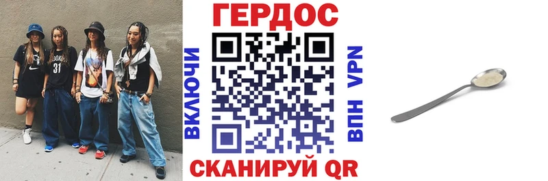 ГЕРОИН герыч  МЕГА рабочий сайт  Шумиха  цена  