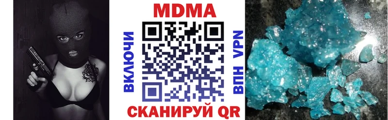 МДМА кристаллы  хочу   Шумиха 